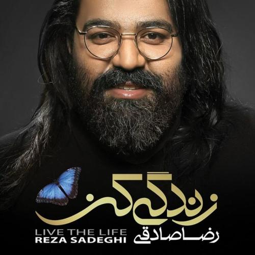 آهنگ بی کلام تا بوده همین بوده از رضا صادقی